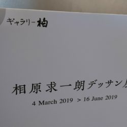 喚び起こす 喚び起こす