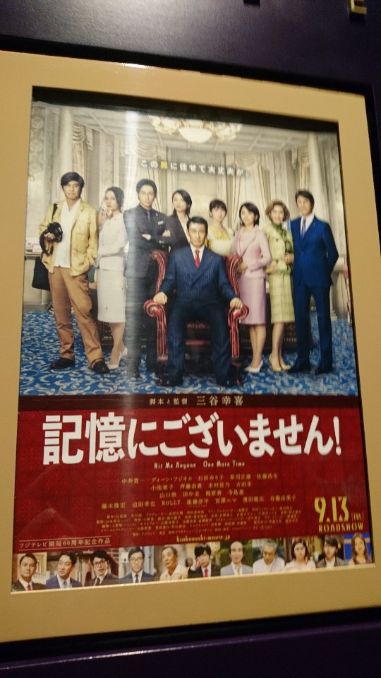 記憶にございません