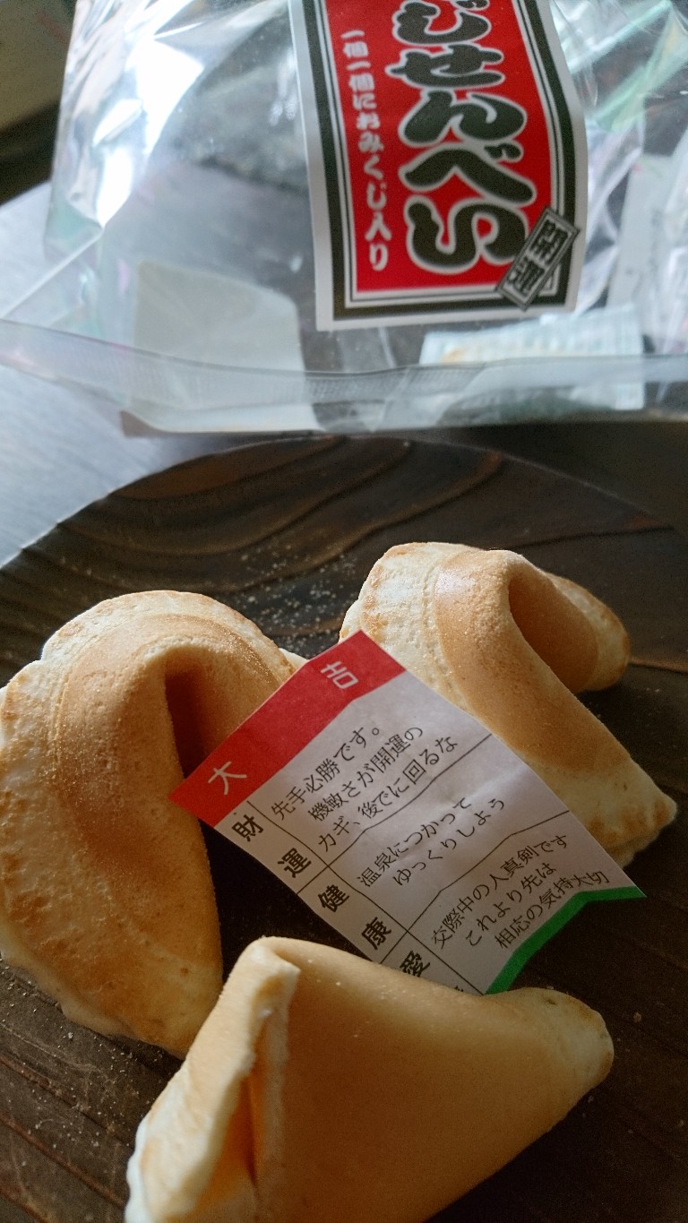 おみくじせんべい