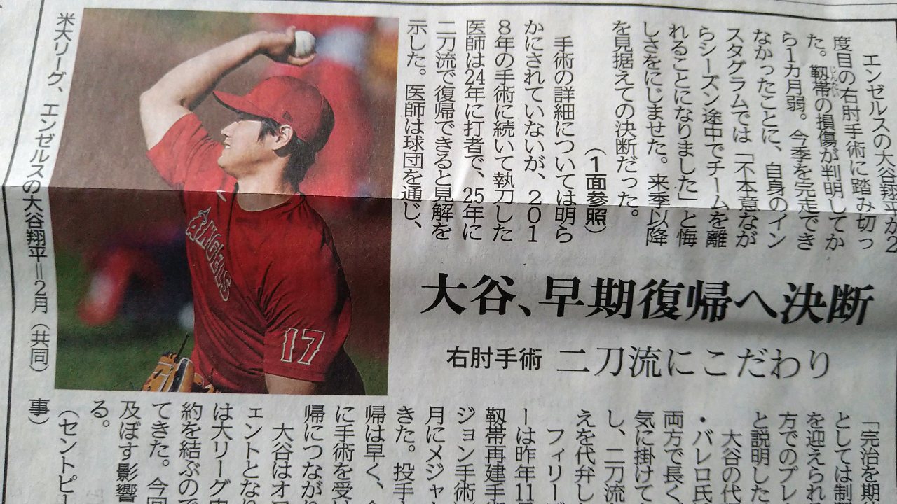 大谷くん
