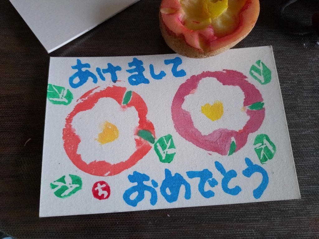 年賀状　やめました！