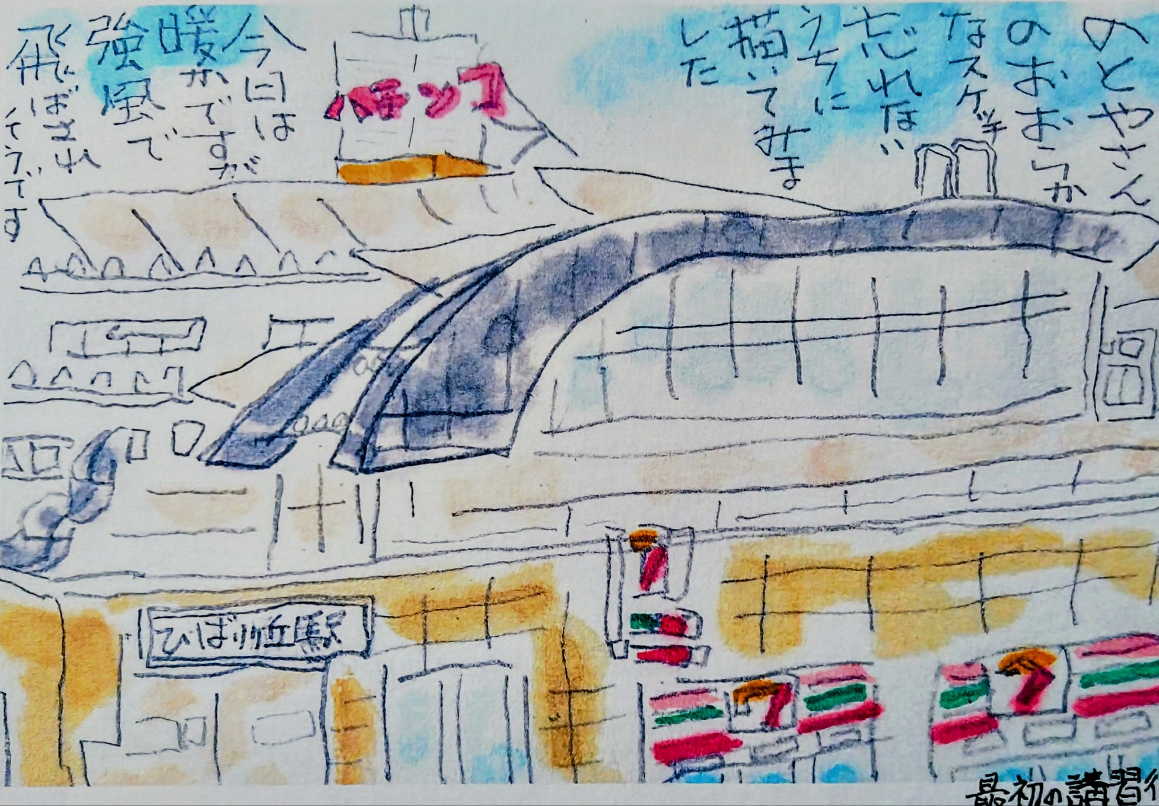 うれしかったこと！