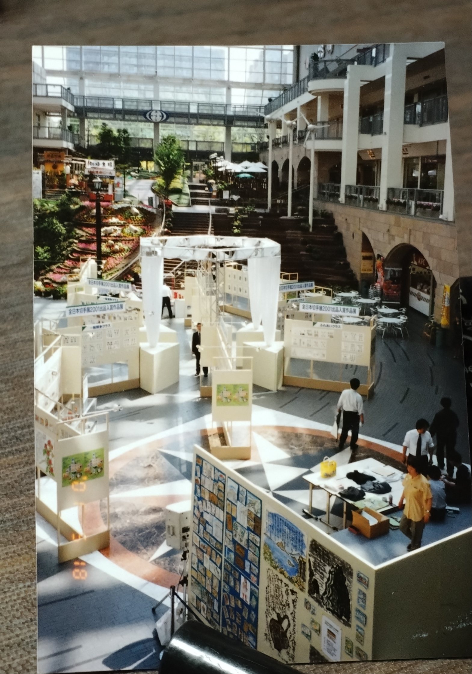 ポスタルフェア