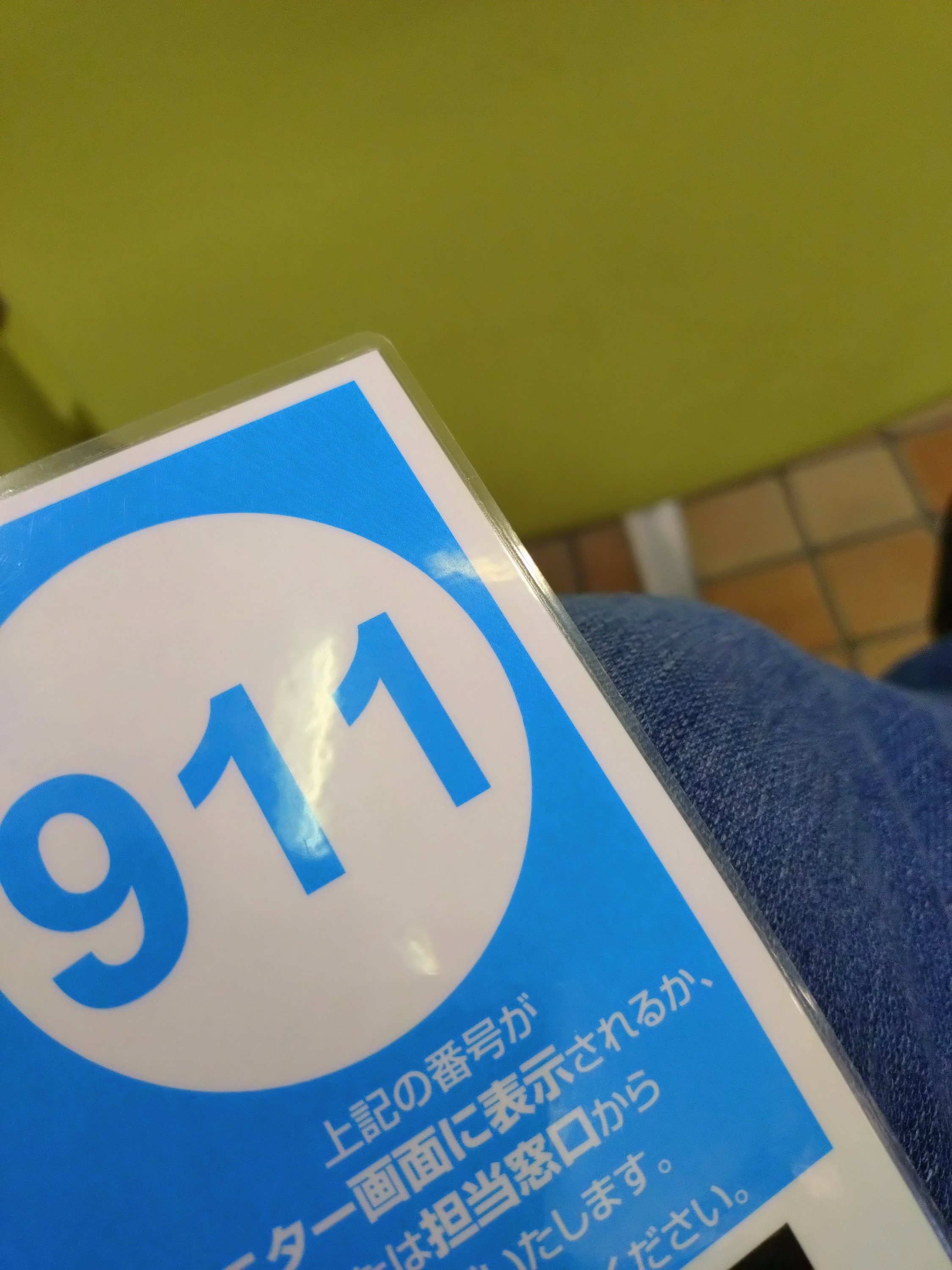 マイナンバーカード