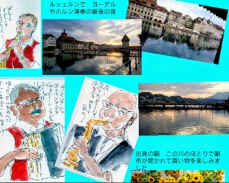 2018年 のスイス編です 2018年 のスイス編です